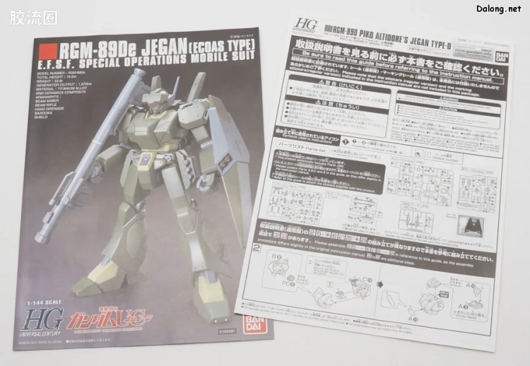 HGUC 网络限定版 杰刚D型 (皮科·阿尔蒂多尔专用机) - 图片